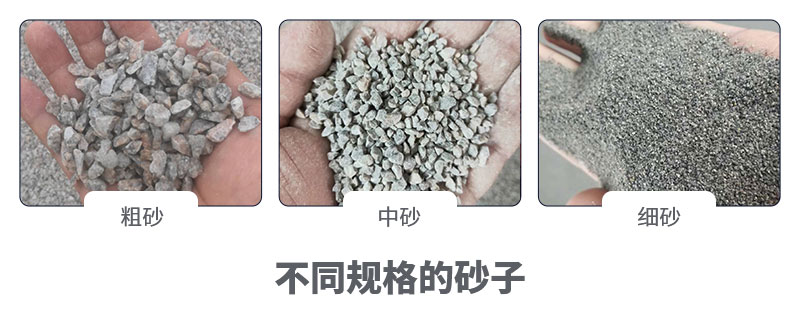 机制砂规格 机制砂规格